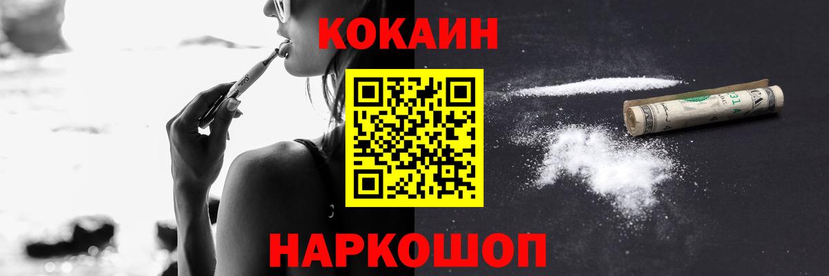 Cocaine FishScale Тихорецк