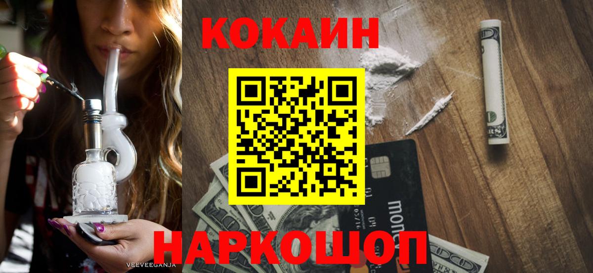 Кокаин 98%  купить   Тихорецк  Вход с VPN  Cocaine Перу 