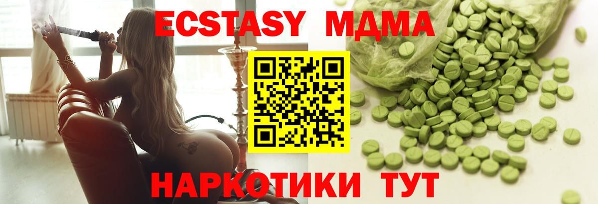 Ecstasy DUBAI Тихорецк