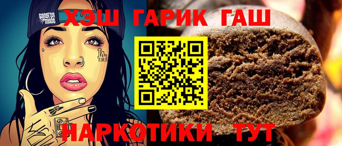 Гашиш hashish  Гашиш  Тихорецк  Вход с VPN  ГАШИШ гарик 