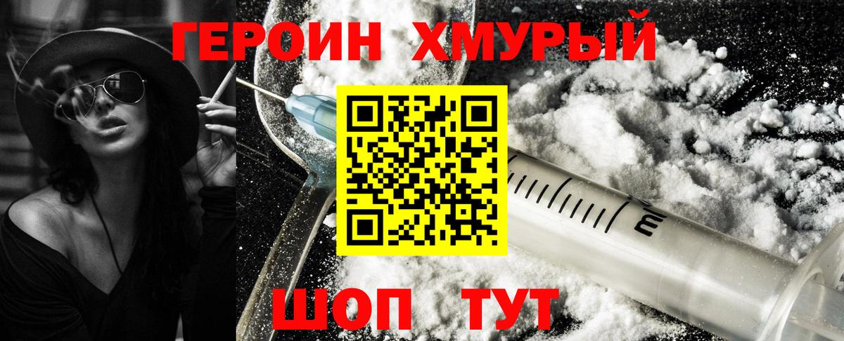 Тихорецк  Героин Афган  Вход с VPN 