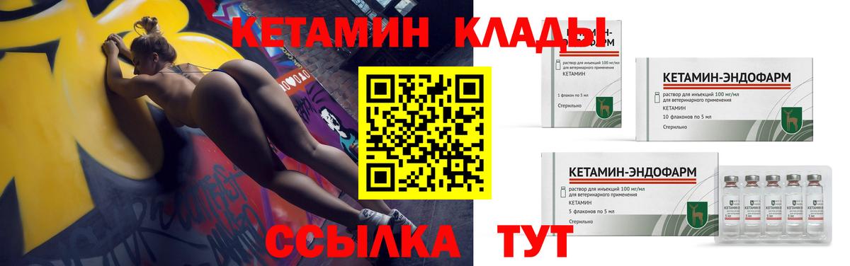 блэк спрут вход  Кетамин ketamine  Вход с VPN  Тихорецк 