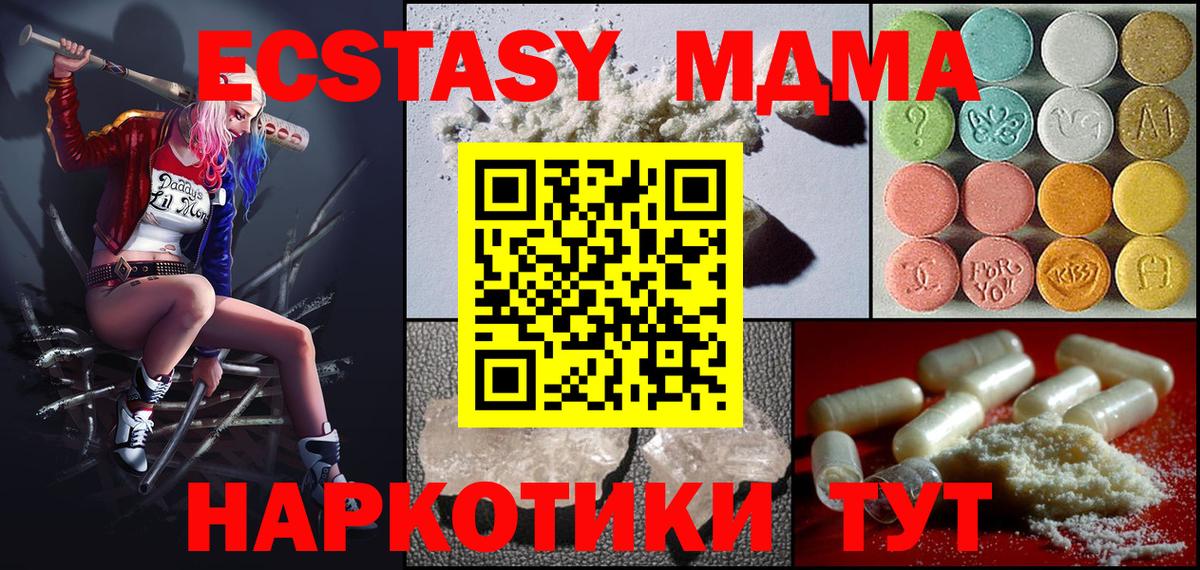MDMA crystal  МДМА crystal  Тихорецк  Вход с VPN 