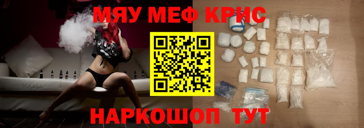 Меф МЯУ МЯУ кристаллы  Героин  Cocaine  Вход с VPN  Тихорецк  Конопля 