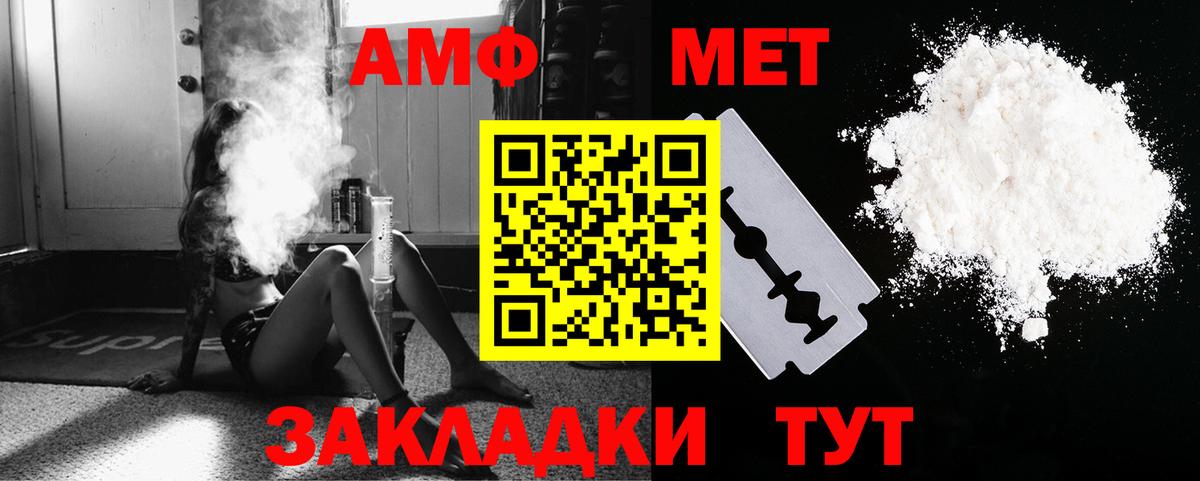 Первитин пудра Тихорецк