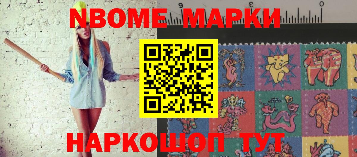Тихорецк  Марки NBOMe  Вход с VPN  где купить наркоту  Марки N-bome 1500мкг 