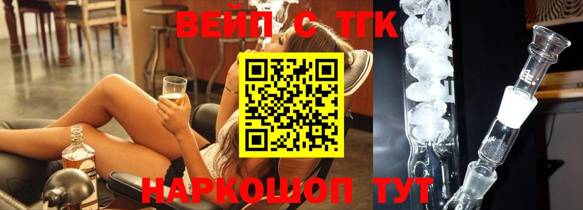 ТГК THC oil Тихорецк